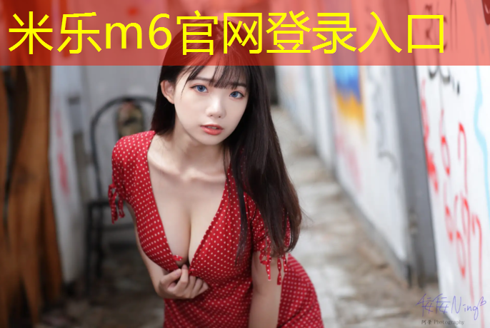 米乐为您介绍：跑步机如何把下面收起来
