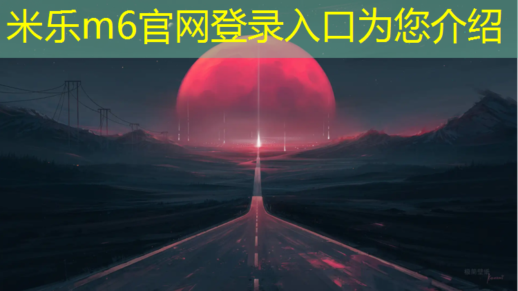 米乐为您介绍：体操小技巧球